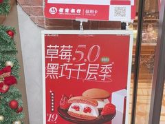 -辛一·铜锣烧(鸿寿坊店)