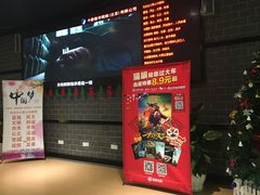 -璇宫国际影城(江汉路店)