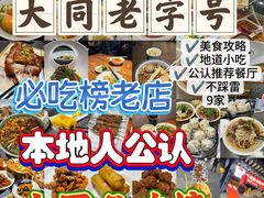 -老爷庙风味美食府(魏都大道店)