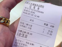 -老通城豆皮大王(吉庆街店)