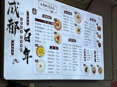 -西月城谭豆花(春熙路店)