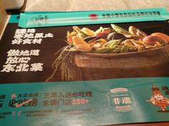 -灶座小锅烀饼·铁锅炖(全国总店)