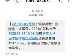 -浙江大学医学院附属口腔医院湖滨（延安）院区