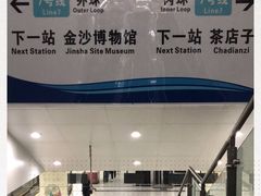 -一品天下(地铁站)