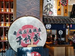 -千代武日本料理(哈西店)