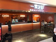 门面-一棠龙虾(徐家汇城开YOYO店)