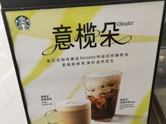-星巴克(深圳星都豪庭店)
