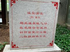 -龙达温泉生态城