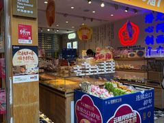 -昆明冠生园·蛋糕·面包(南强街店)