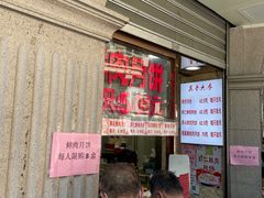-真老大房(南京东路店)