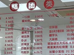 -常州糕团店(北大街新世纪商城店)
