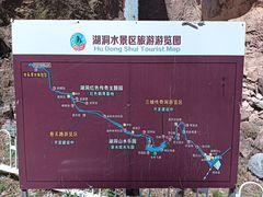 -湖洞水自然风景区