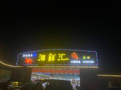门面-庭苑美食中心·陈皮烧鹅·海鲜(台山店)