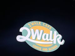 -2walk走走咖啡
