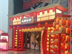 -北京长安天街