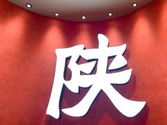 -大师兄·西北小馆(北站缤果空间店)