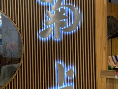 -菊上料理(蜀山银泰百货店)