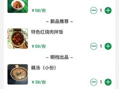 -鑫小城故事·藕汤·家常菜(台北一路总店)