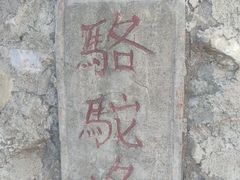 -鸡鸣山旅游风景区