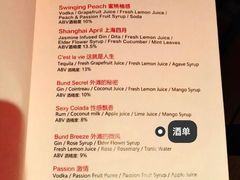 -罗斯福色戒酒吧(外滩店)