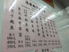 添发碗仔翅美食-添發碗仔翅美食