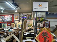 -天丰利生活MALL(和平里店)
