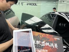 -优车会·V-KOOL威固(北山店)