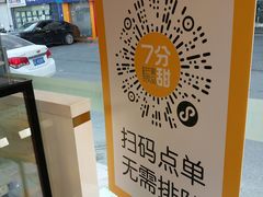 -7分甜(观前碧凤坊店)