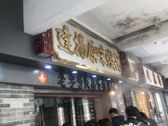 -達揚原味燉品(文明路店)