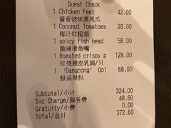 账单-广州文华东方酒店·江-由辉师傅主理