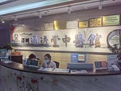 -通透堂中医·精准推拿(旗舰店)