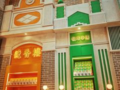 -点都德(北京路贰店)