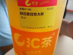 -汇茶(上邦店)