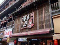 -将军府·鸡毛店(武侯祠店)