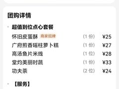 -唐苑酒家·岭南粤菜名店(太古仓店)