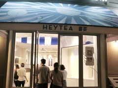 门面-喜茶(迪士尼小镇DP店)