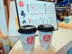 -寿奶茶·鲜奶与茶(合生汇购物中心店)