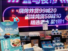 -盒马鲜生(大成店)