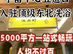 -乐汤荟沐浴生活馆