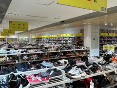 -BIGOFFS 超级折扣(仁恒伊势丹店)