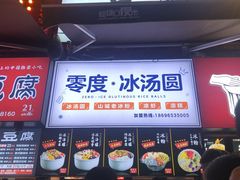 门面-八一路好吃街(雨田商务大厦店)