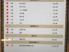 账单-云晓光头烧烤吧(盛夏店)
