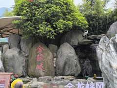 -西安金龙峡风景区