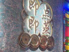 -点都德(长泰广场店)