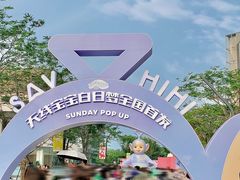 -东莞松山湖万象汇