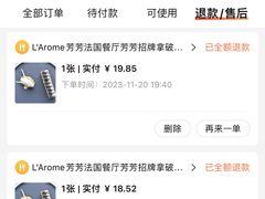 -L'Arome芳芳法国餐厅(仙林金鹰店)