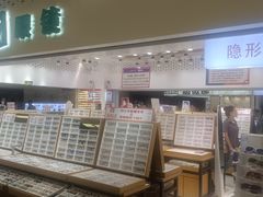 -美式眼镜·授权蔡司.依视路.尼康.豪雅.明月(人民广场店)