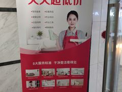 -天鹅到家·保姆月嫂育儿嫂(天河店)