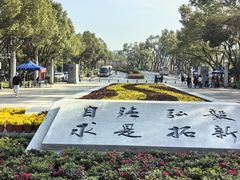 -武汉大学-樱园