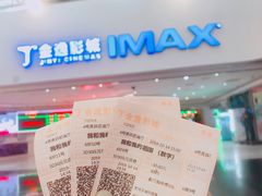 -金逸影城(大悦城IMAX激光店)